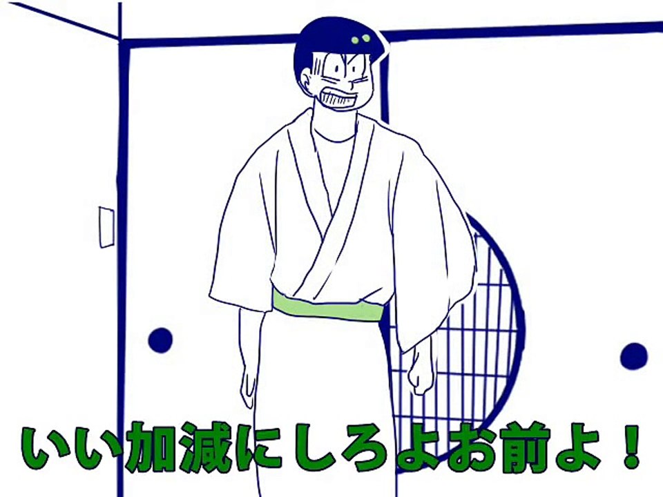【手書き】おそ松さんで修学旅行！