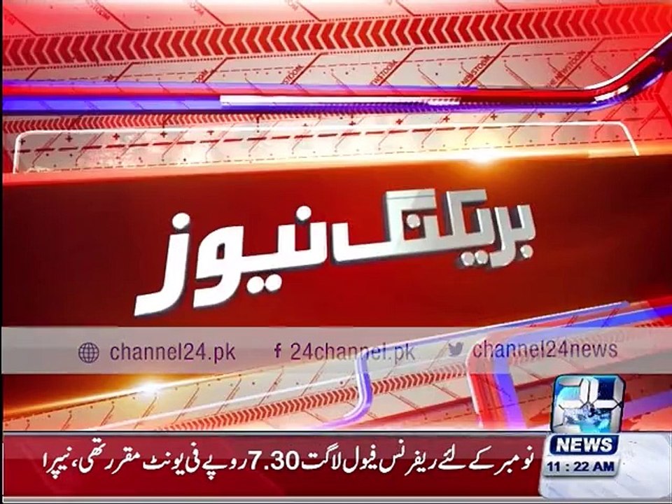 NEPRA hearing for CPPA application on 29th December