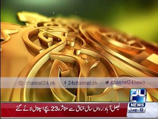 Nawab Shah and Benazirabad rally for 12 Rabi Ul Awwal