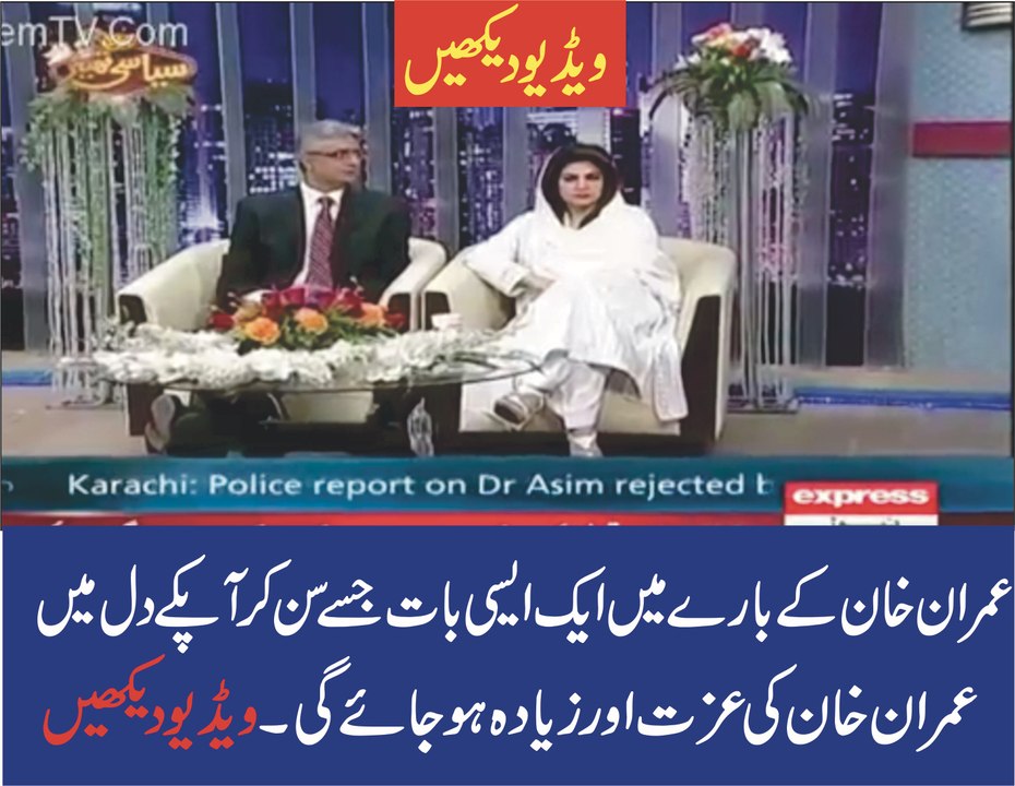 Imran Khan Father Also Went Through All Process Like Other Patients Did In SKMH- CEO SKMH