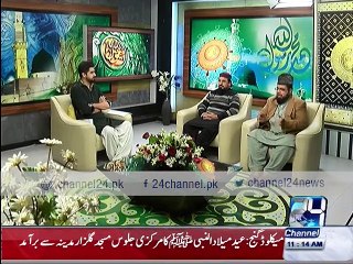 Channel 24 Special Transmission Muhammad Sab Kay on 12 Rabi Ul Awwal Part 3