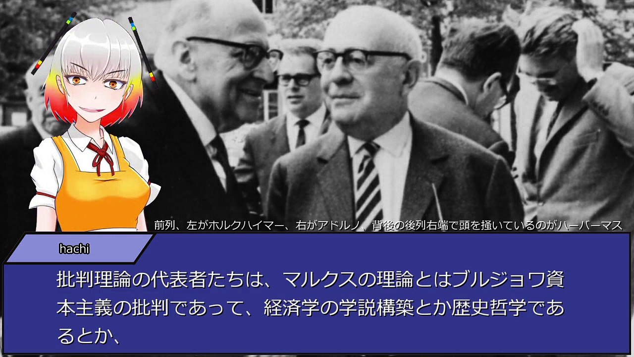 批判理論