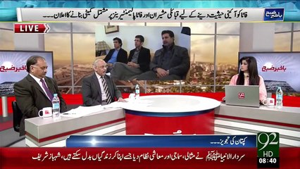 Bakhabar Subh - 24 Dec 15 - 92 News HD