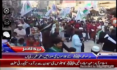 aaj news headlines 24/12/2015 eid milad ul NABI (SAW) pti won  lodhra electon