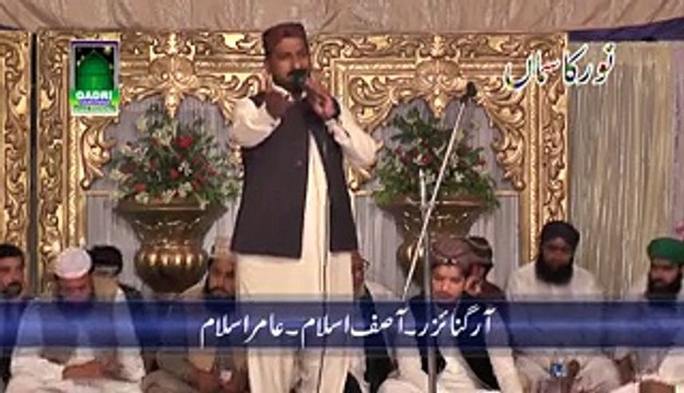 Naqabat 3 Obaid ur Rehman Chohan Mehfil Naat Noor ka Sama Joharabad