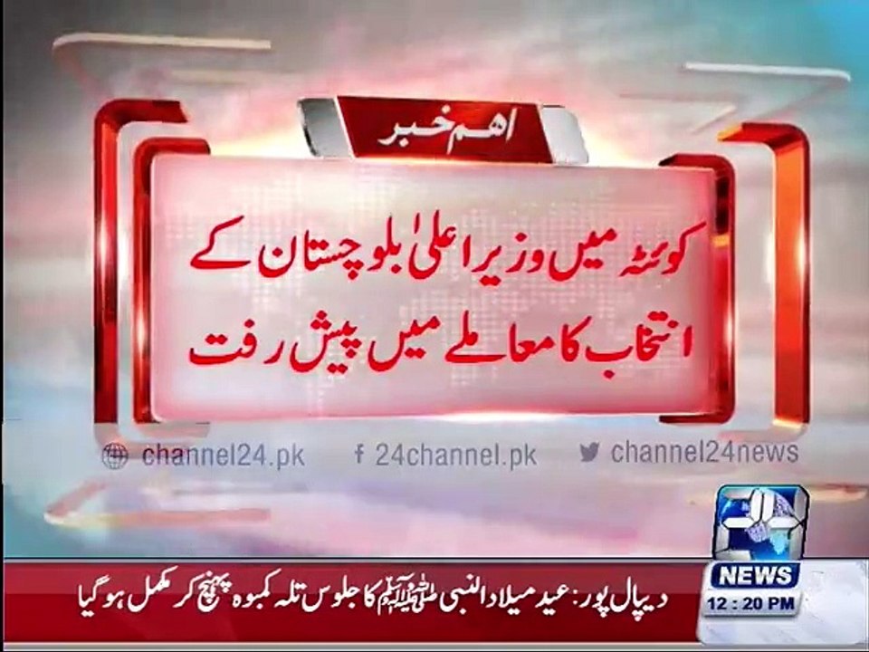 ANP announced unconditional support for Sanaullah Zehri