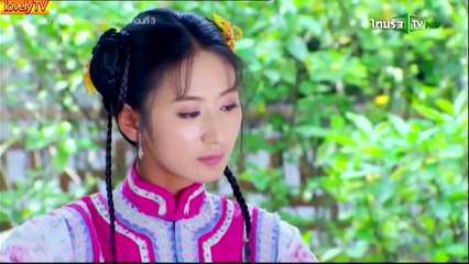 ตำนานลับ จักรพรรดิเฉียนหลง ตอนท�