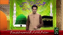Jaan-E-Rehmat Ka Final Aj Hoga – 24 Dec 15 - 92 News HD