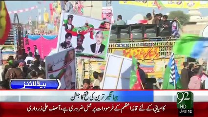 Headlines – 03:00 PM – 24 Dec 15 - 92 News HD