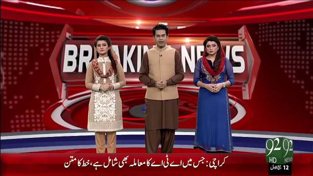 Breaking News – Sindh Hakomat Ny Wafaq Ko Inkar Kr Dia – 24 Dec 15 - 92 News HD