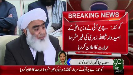 Download Video: Breaking News –Quetta JUI Ny Wazeer-E-Alla Ky Umedwar Sanaullah Ki Gheer Mashroot Himayat Ka Elan – 24 Dec 15 - 92 News HD