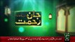 Jashan Eid Milad-UN-Nabi Pr 21 Toopon Ki Salami – 24 Dec 15 - 92 News HD