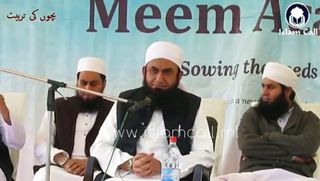 Bachon ki Tarbiyat ( Special Bayan) for Parents By Maulana Tariq Jameel - (part 1_) 2016