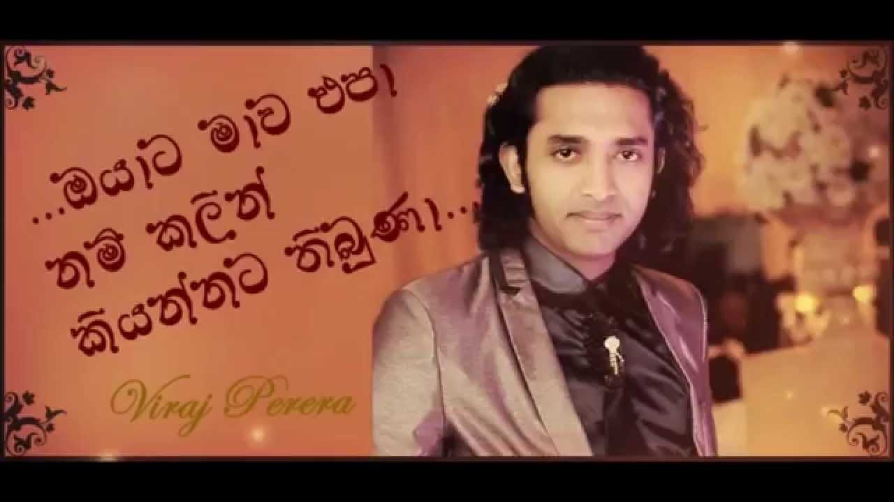 Oyata Mawa Epa Nam - Viraj Perera