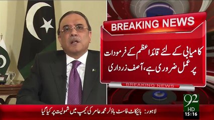 Breaking News – Asif Ali Zardari Ki Warning – 24 Dec 15 - 92 News HD