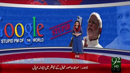 Download Video: Modi Ny Aik Or Tarekh Raqam Kr Di – 24 Dec 15 - 92 News HD