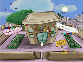 دمتم سالمين الحلقة 5-سبيستون