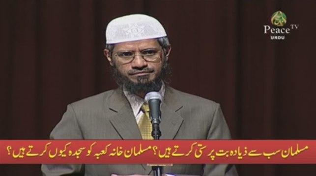 Musalman Sub Se Ziada Boot Parasti Karte Hain ? Musalman Khana Kaba Ko Sajdah Kyon Karte Hain ? By Dr Zakir Naik