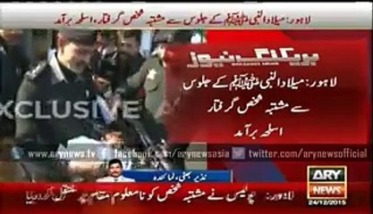 Person arrested from Lahore Eid Miladn Nabi  (PBUH) procession