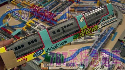 【うちのプラレール】787系特急電車 開封走行動画