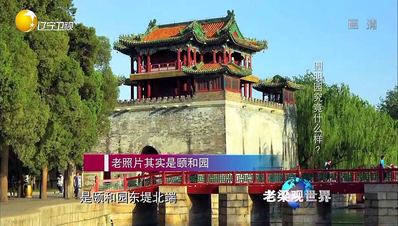 20151224 老梁观世界