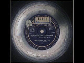 יפה ירקוני - סמבה קוקוריקו