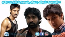 Dhanush, Jiiva & Vijay Sethupathi in a Multistarrer| 123 Cine news | Tamil Cinema news Online