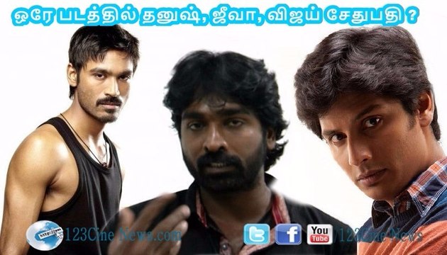 Dhanush, Jiiva & Vijay Sethupathi in a Multistarrer| 123 Cine news | Tamil Cinema news Online