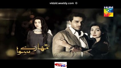 Tumhare Siwa Hum Tv Drama (Next Episode 19 Promo) on (01 January 2016)