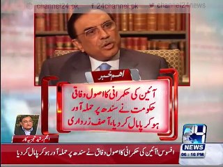 The federal government is deplorable Asif Ali Zardari