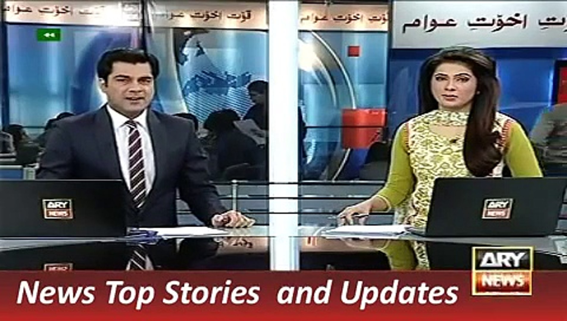 ARY News Headlines 12 December 2015, News Pakistan