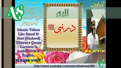 Qaseeda Burda Sharif By Maulana Anas Yunus