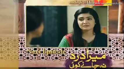 Mera Dard Na Jany Koi Episode 42 Promo   HUM TV Drama 2015 HD