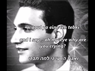 עבד אל וואהב- באפאקר פ אלי נאסיני Abdel wahab - part of bafaker fe ele naseni
