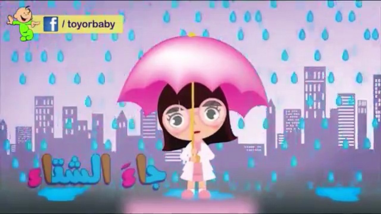 حرف الألف -  قناة بيبي الفضائية