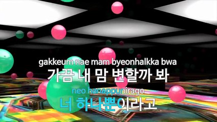 [KY 금영노래방] 자밀킴 - 나만 바라봐 (KY Karaoke No.KY48985)