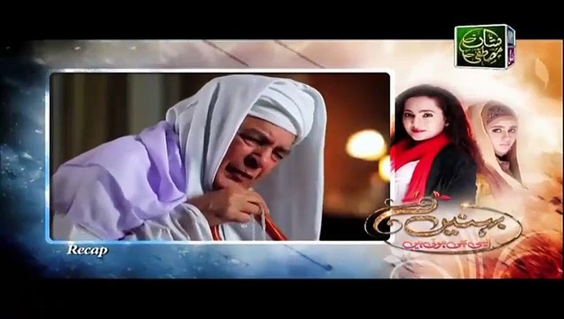 Behnein Aisi Bhi Hoti Hain Episode 353 Full on Ary Zindagi 24th December 2015