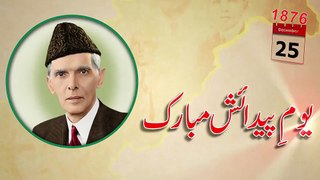 A message of unity faith and discipline by government of Punjab on Quid e Azam day