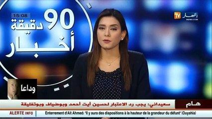 عالم المال و الأعمال في الأخبار الإقتصادية ليوم 24 ديسمبر 2015