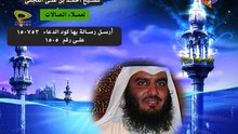 اروع ادعية ائمة الحرمين الشريفين ، واكوادها من فودافون موبينيل اتصالات ومصر امنية واوارنج الاردن