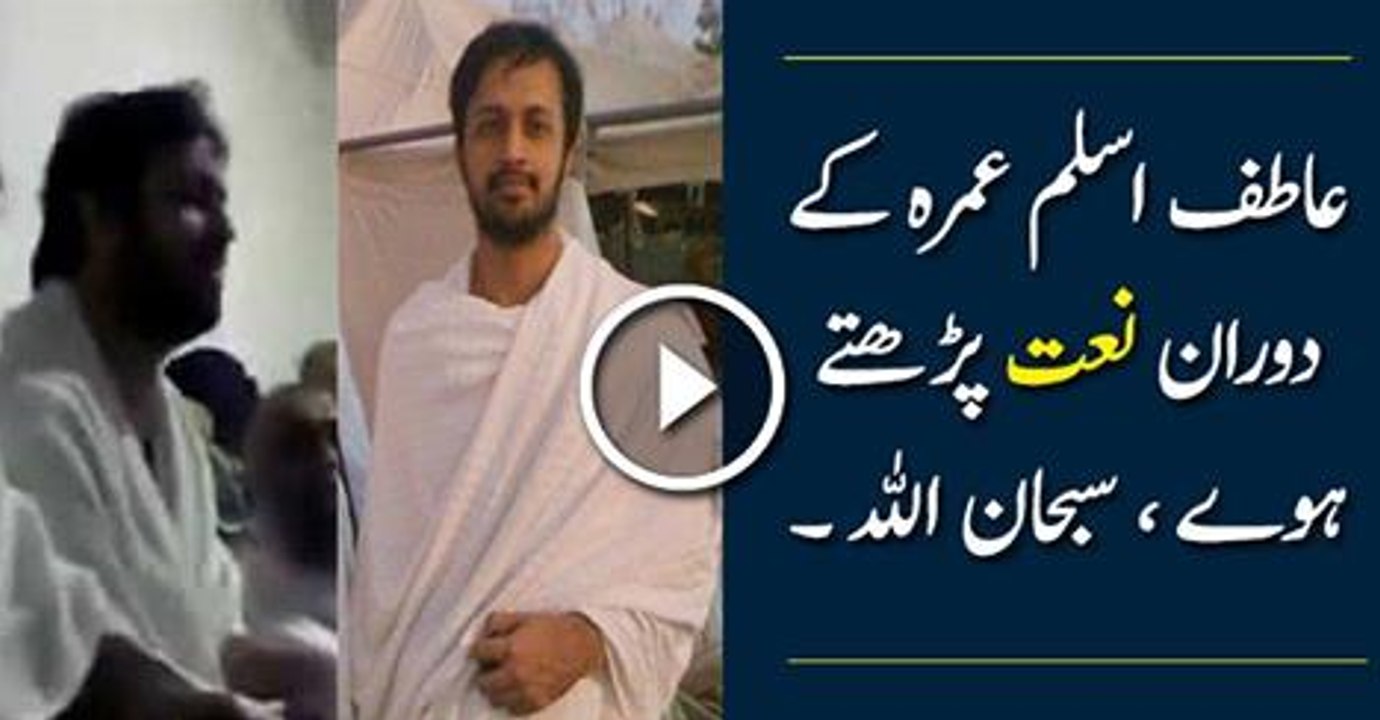 Atif Aslam Reciting Naat e Rasool (S.A.W) During Umrah