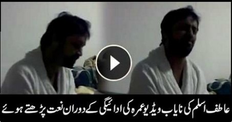 Atif Aslam Reciting Naat e Rasool (S.A.W) During Umrah