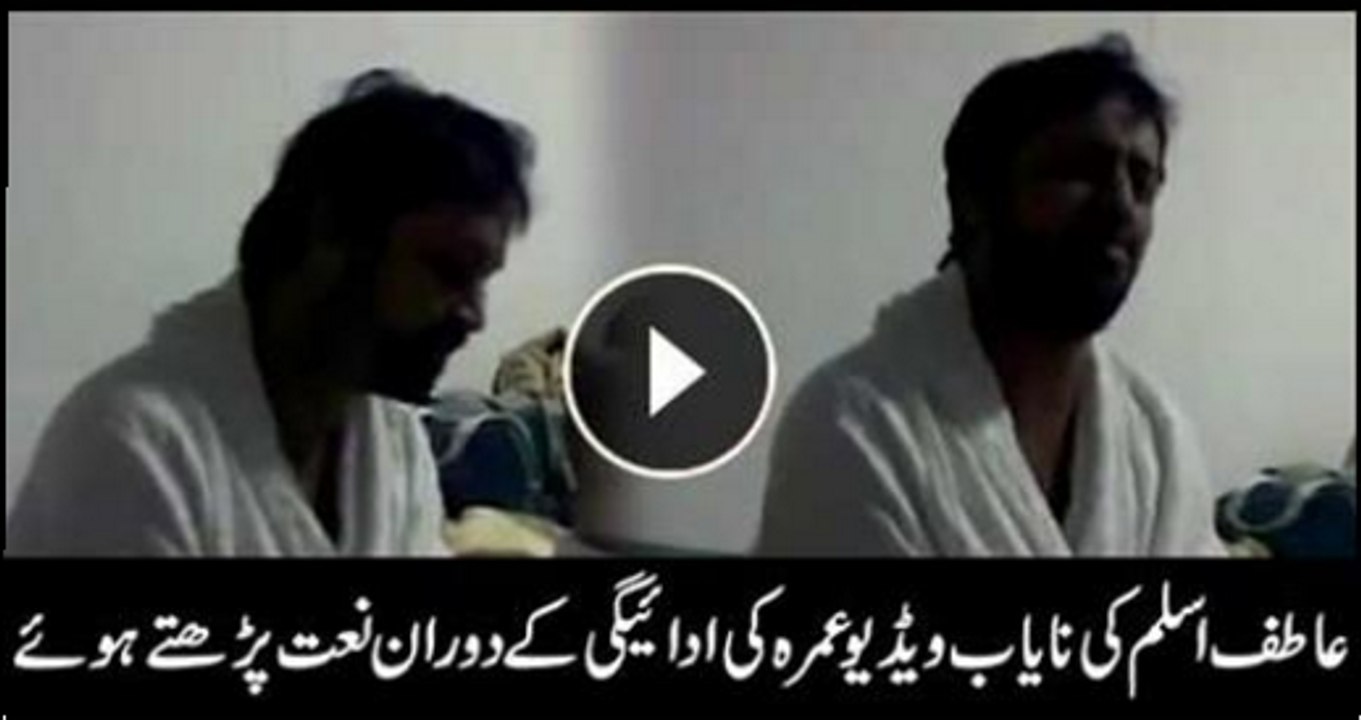 Atif Aslam Reciting Naat e Rasool (S.A.W) During Umrah