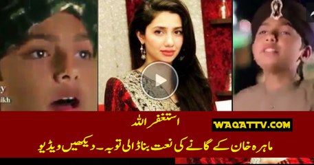 Shakar Wanda Re Naat Copied By Mahira Khan Song Ho Mann Jahan