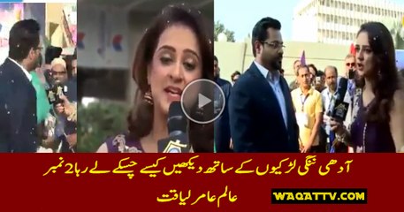 Aamir Liaquat Showing Interest in Girls in Live Show