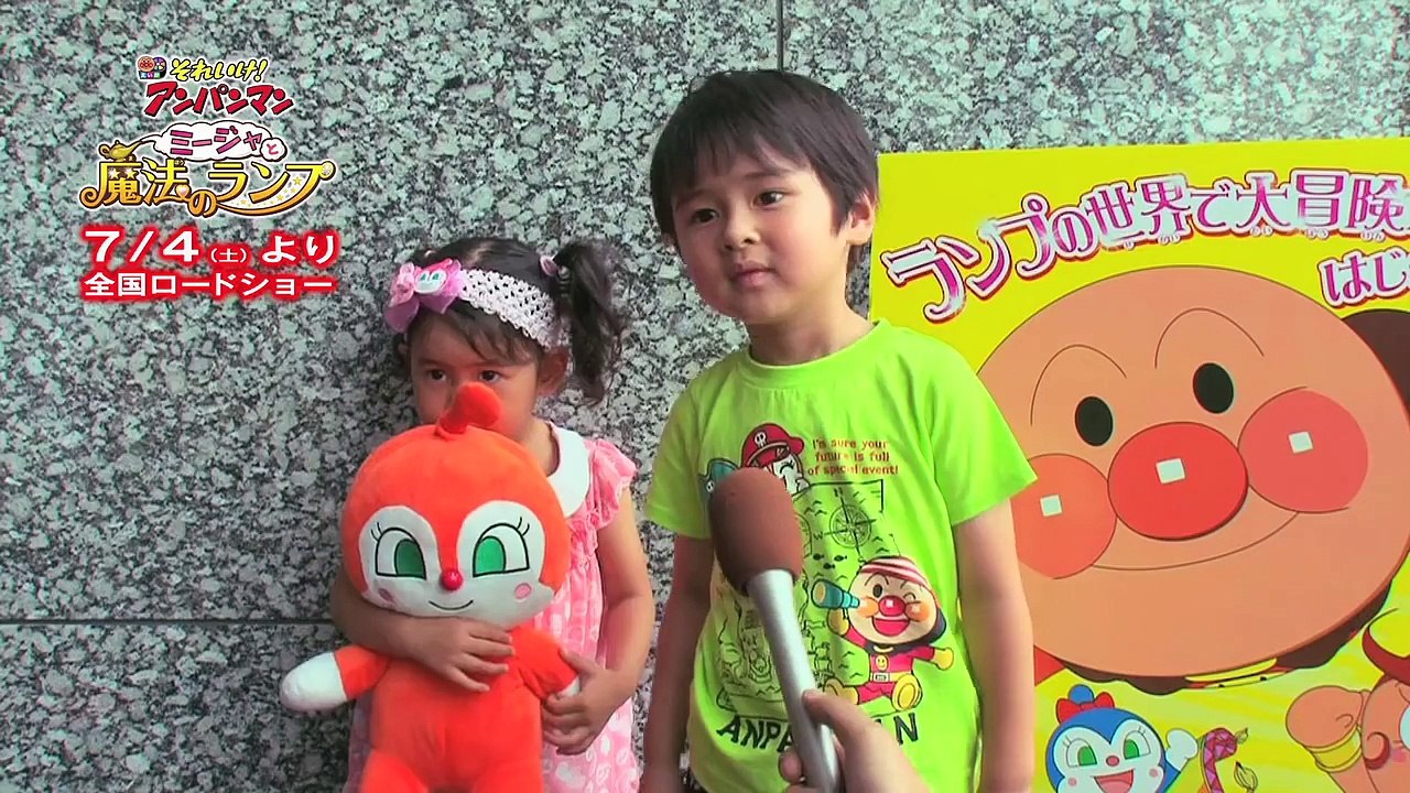 映画「それいけ！アンパンマン　ミージャと魔法のランプ」PV【映画館でまってるよ！篇】