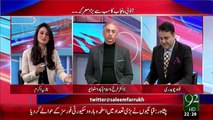 Ho Kya Raha Hai – 24 Dec 15 - 92 News HD