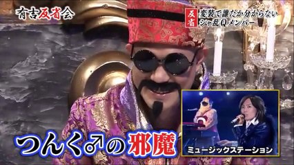 シャ乱Qたいせい　誰だか分からないことを反省 HD