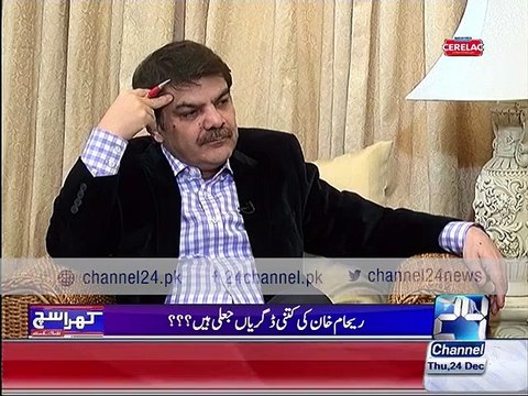 Reham khans allegations of domestic voilence on Dr Ejaz