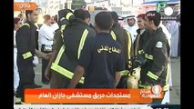 Au moins 25 morts dans l'incendie d'un hôpital en Arabie Saoudite